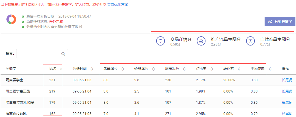 多多情报通Mac版截图