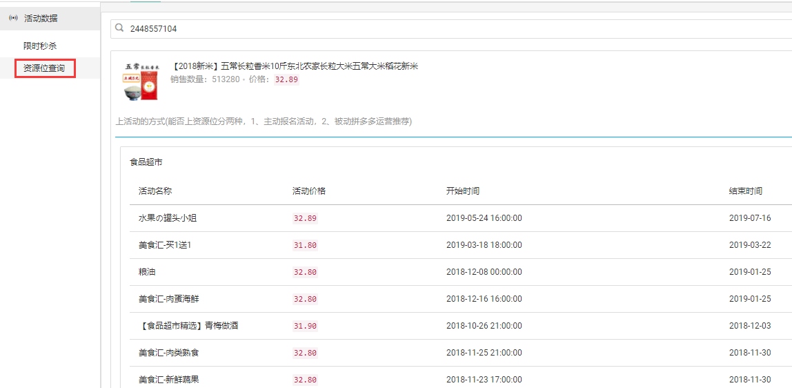 多多情报通Mac版截图