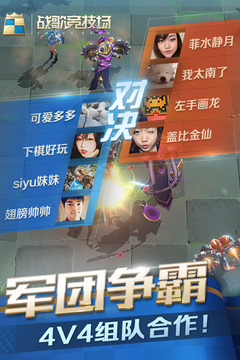 战歌竞技场  1.4.221