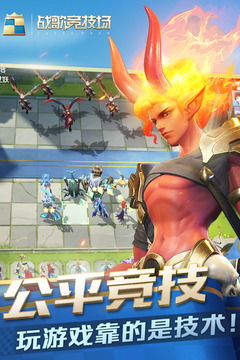 战歌竞技场  1.4.221