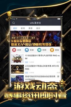 091307-5fc1a423443df.jpg LOL掌游宝 6.0.6