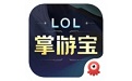 LOL掌游宝  6.0.6