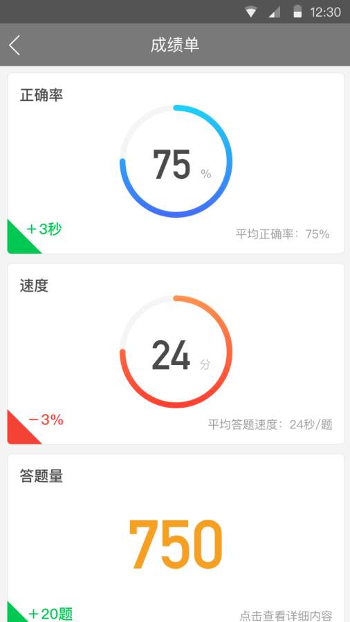 考A啦截图