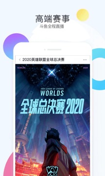 斗魚TV截圖