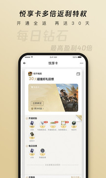 心悦俱乐部  5.5.0.5