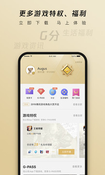 心悦俱乐部  5.5.0.5