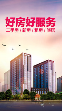 贝壳找房 2.46.