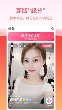 145218-5fc0a2223f303.jpg 世纪佳缘 9.0.4