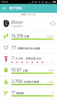 145906-5fb2233a2a5b2.jpg Fitbit 3.36.2