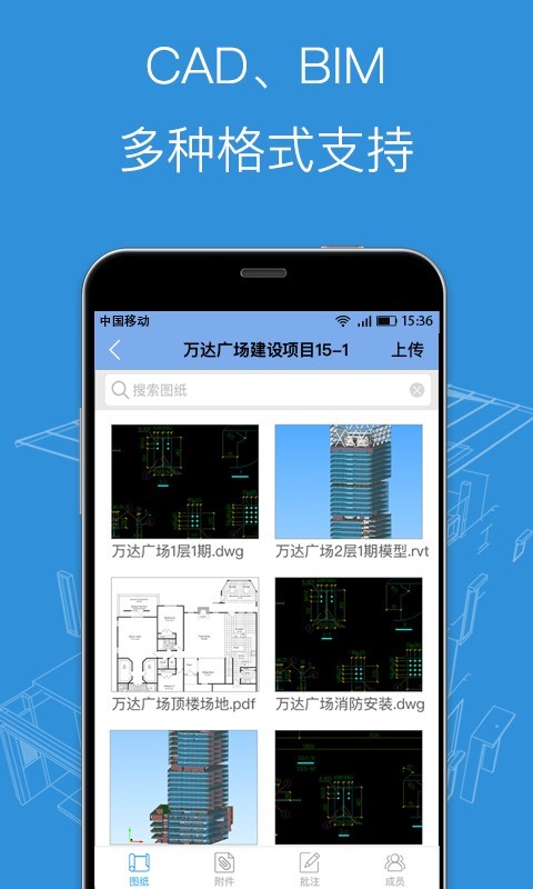BIM看图大师  2.1.7