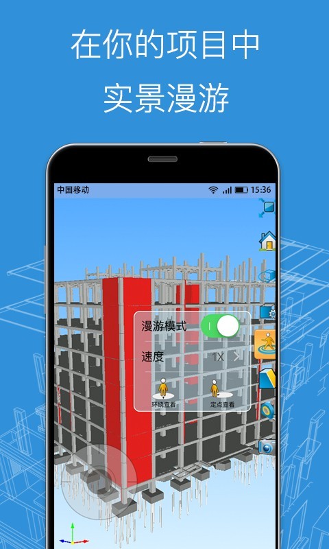 BIM看图大师  2.1.7