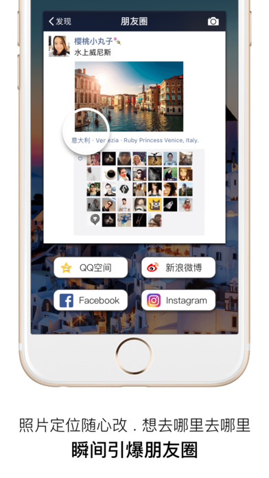 微信定位精灵app截图