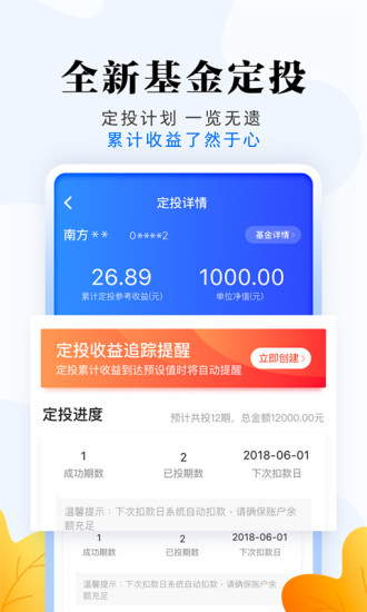 中国银河证券截图