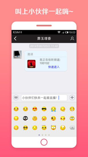 ispeak截图