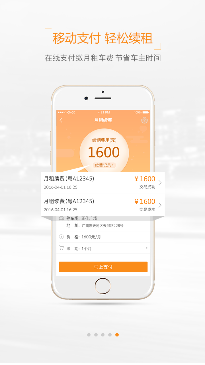 掌停宝截图