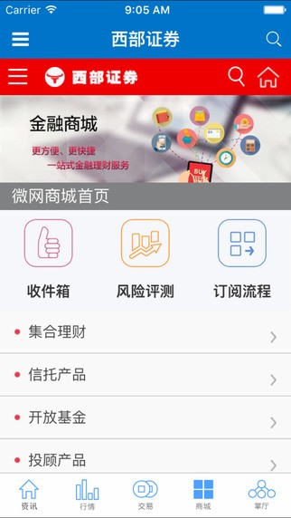 143117-5fe2e4356fc24.jpg 西部证券信天游 4.1.3