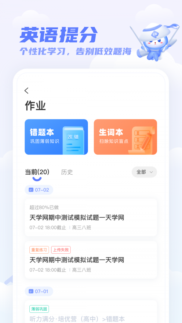 161500-5fc89e84addab.png 天学网 5.15.5