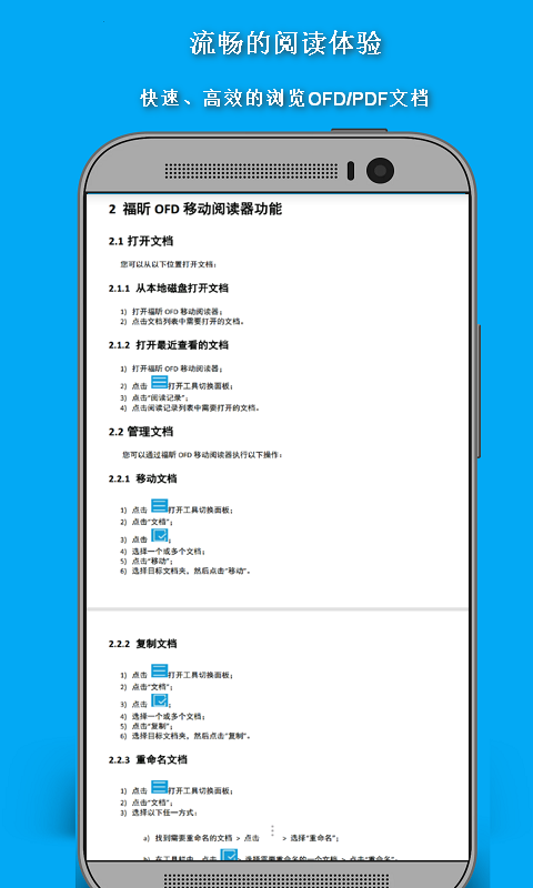 163637-5fc6009511a19.png 福昕OFD 5.2.2.0527