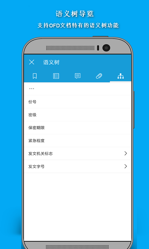 163639-5fc600971cdd8.png 福昕OFD 5.2.2.0527