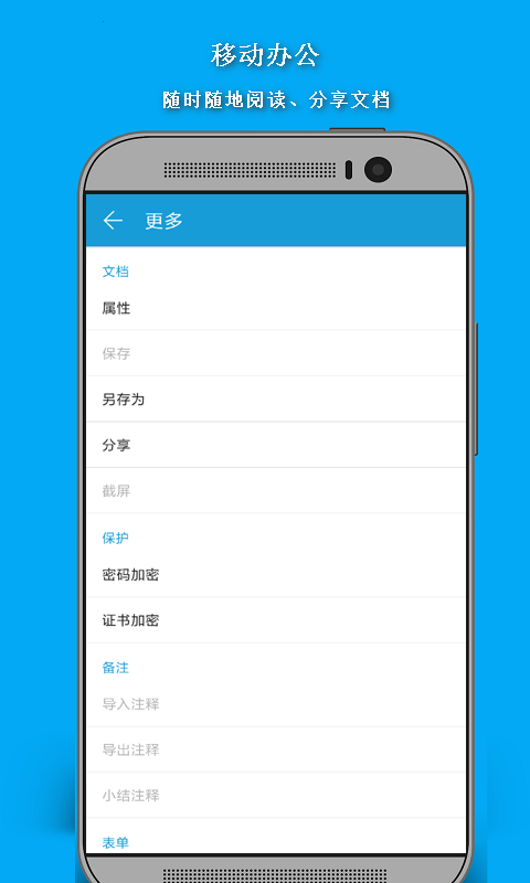 163641-5fc60099edb95.png 福昕OFD 5.2.2.0527