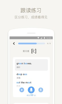 164935-5fe5a79fb7a2c.jpg 英语音标 2.0.6