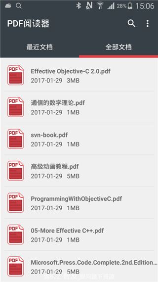 165424-5fc604c0cce0f.png PDF阅读器 9