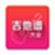 吉他谱大全