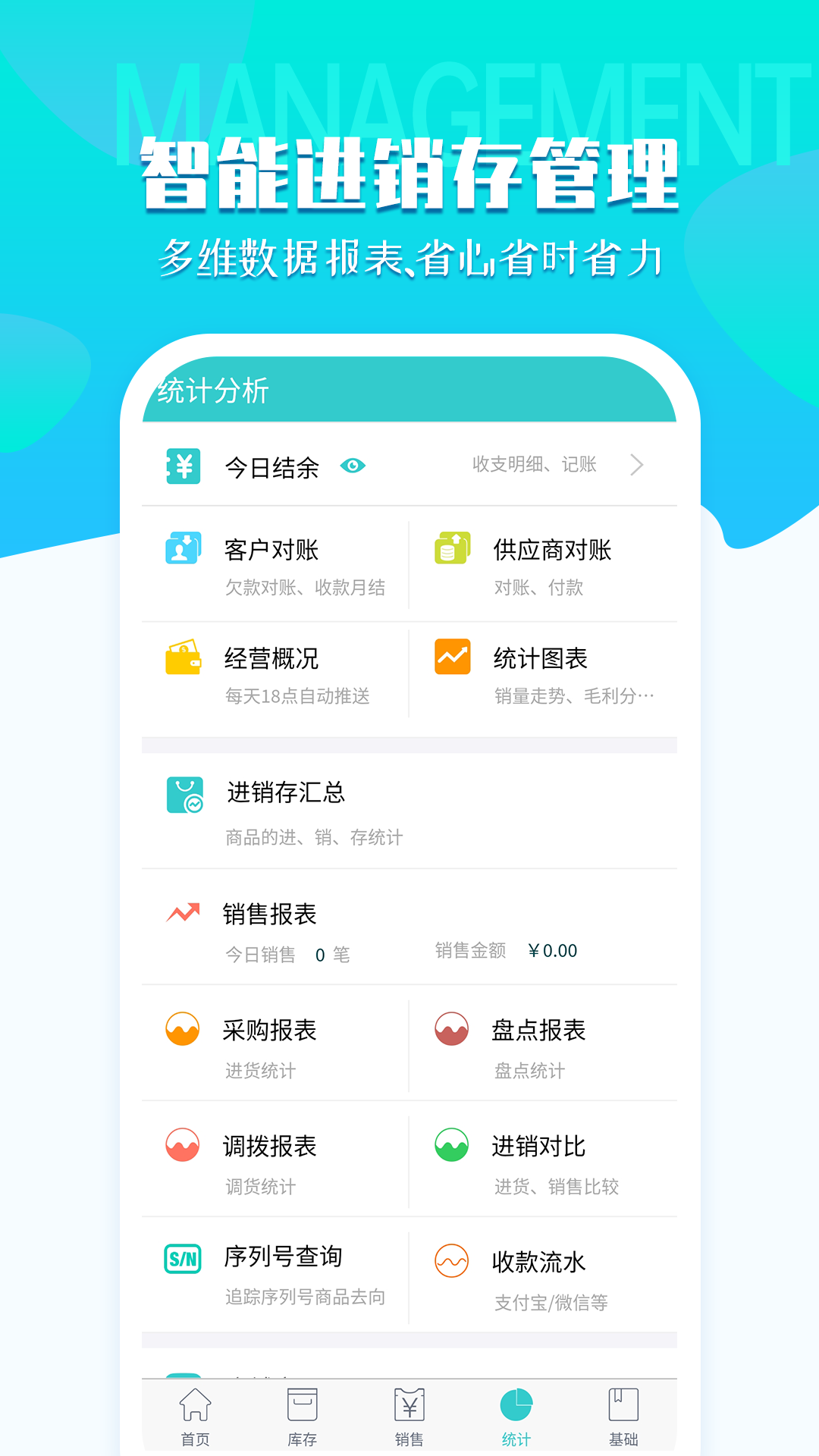 秦丝生意通截图