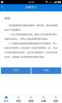 144706-6017a3eac67cf.jpg 增城政务 1.0.4