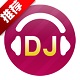 DJ音乐盒 6.4.0