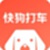 快狗打车