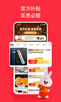 113715-60ac70eb6a48e.jpg 淘特 4.0.0