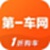 第一车网