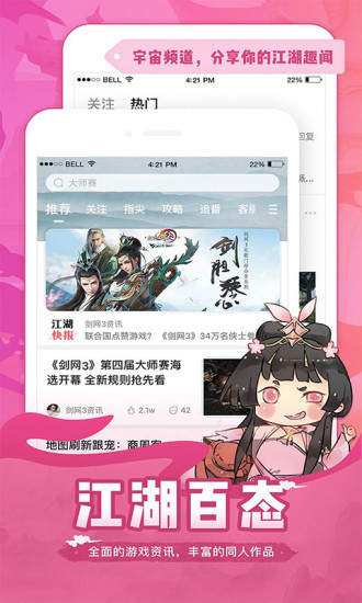 133727-60adde9757845.jpg 剑网3推栏 1.7.3