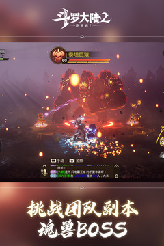 133814-6094d246ba11d.jpg 斗罗大陆2绝世唐门 1.1.5