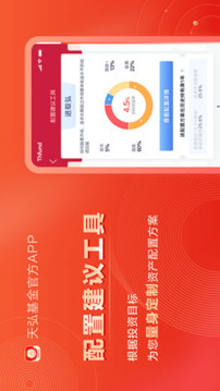 150453-60ab501500353.jpg 天弘基金 5.1.2.22654