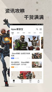 Apex掌游宝  1.0.2