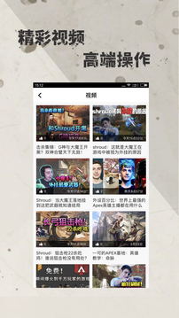 Apex掌游宝  1.0.2