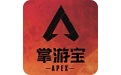 Apex掌游宝  1.0.2