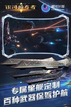 113854-60bd94ce7d2a5.jpg 银河掠夺者 1.5.0