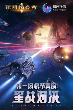 113857-60bd94d1435b7.jpg 银河掠夺者 1.5.0
