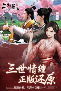 131247-60b9b64fc1e10.jpg 三生三世十里桃花 1.1.6