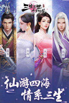131250-60b9b65274b2a.jpg 三生三世十里桃花 1.1.6
