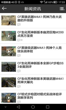 穿越火线攻略  3.1.1