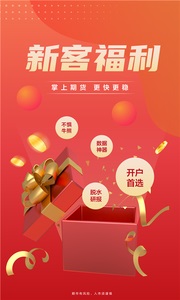 143141-60fa624da37cd.jpg 东方证券期货 3.0.5