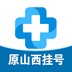 健康山西电脑版
