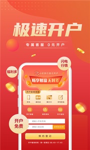 143219-60fa6273e1727.jpg 东方证券期货 3.0.5