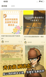 145518-60f12d5614f6b.png 剧本杀 2.4.1