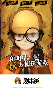 145519-60f12d57277ec.png 剧本杀 2.4.1