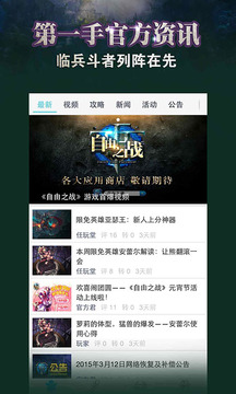 163346-60e4156a556d3.jpg 自由之战宝盒 2.3.1
